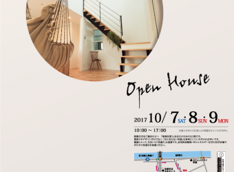 20171007～09完成見学会チラシ（表）