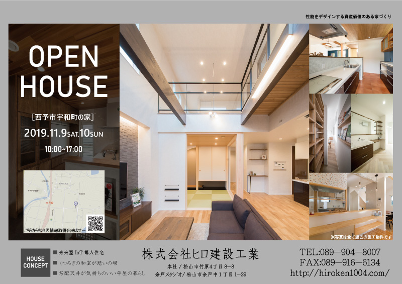 完成見学会